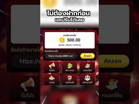 เครดิตฟรี
