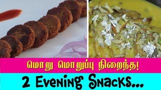 கமகமக்கும் 2 ஸ்நாக்ஸ் வகைகள் | 2 Quick snacks recipe | Samayam Tamil screenshot 4