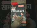 Khan Sir by pocket Gk Best Book #khansir #pocketgk #khansirmotivation