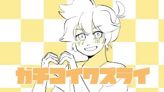 Love me please!