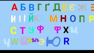 А Б В Г Ґ Д Е Є Ж З И І Ї Й К Л М Н О П Р С Т У Ф Х Ц Ч Ш Щ Ь Ю Я