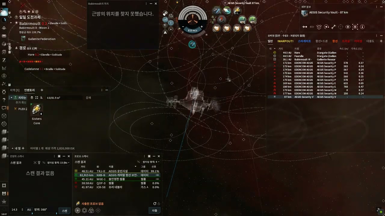 AEGIS Capital Ship Security Facility