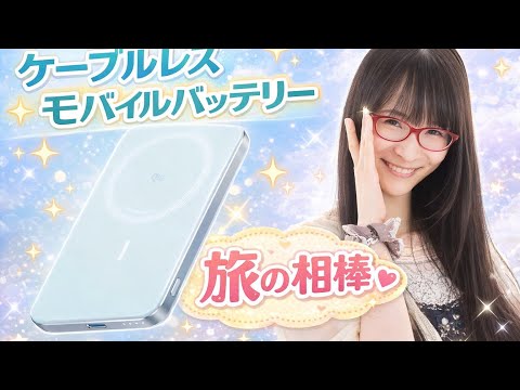 Anker モバイルバッテリー 旅にはこいつだ mobile battery 