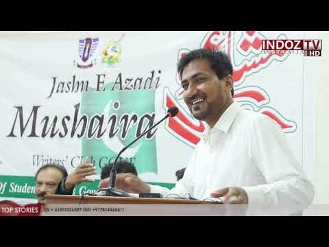 Jashan -E- Azadi Mushaira Government College University Faisalabad Part 01 | Indoz TV Australia