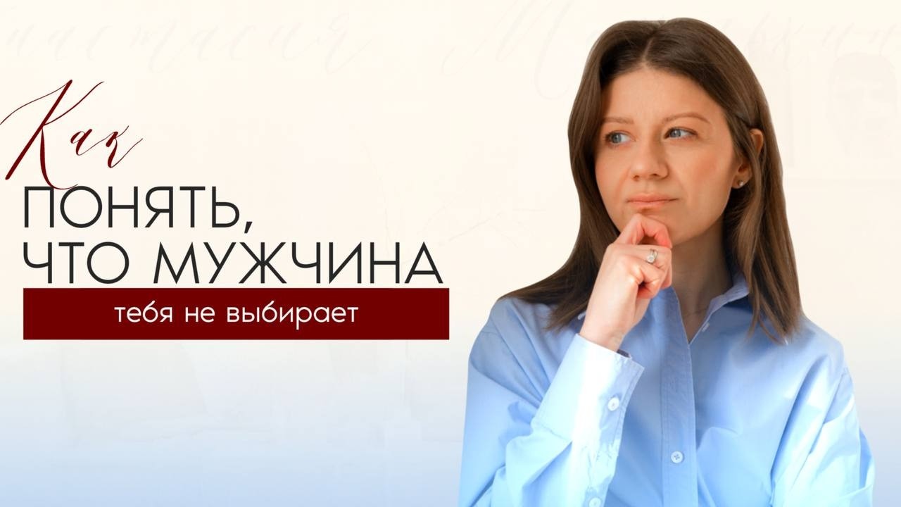 Слова vs действия/ Как ведёт себя мужчина, который настроен на серьёзные отношения