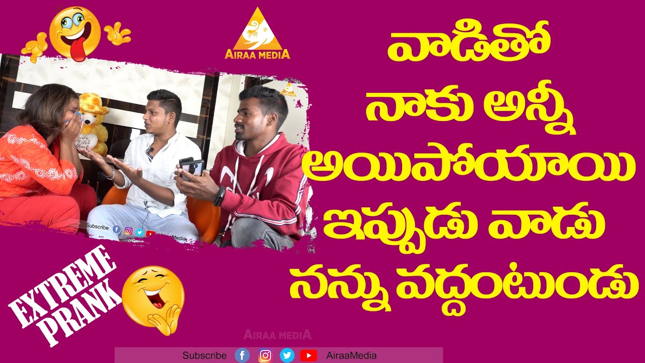 laila Paru Prank call | నాకు వాడు కావాలి | Next Level Prank Gone Wrong | Uppar Meating EP 1