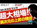 【大相場が始まった】異次元の上昇相場が到来している背景とは|20:00限定セミナー