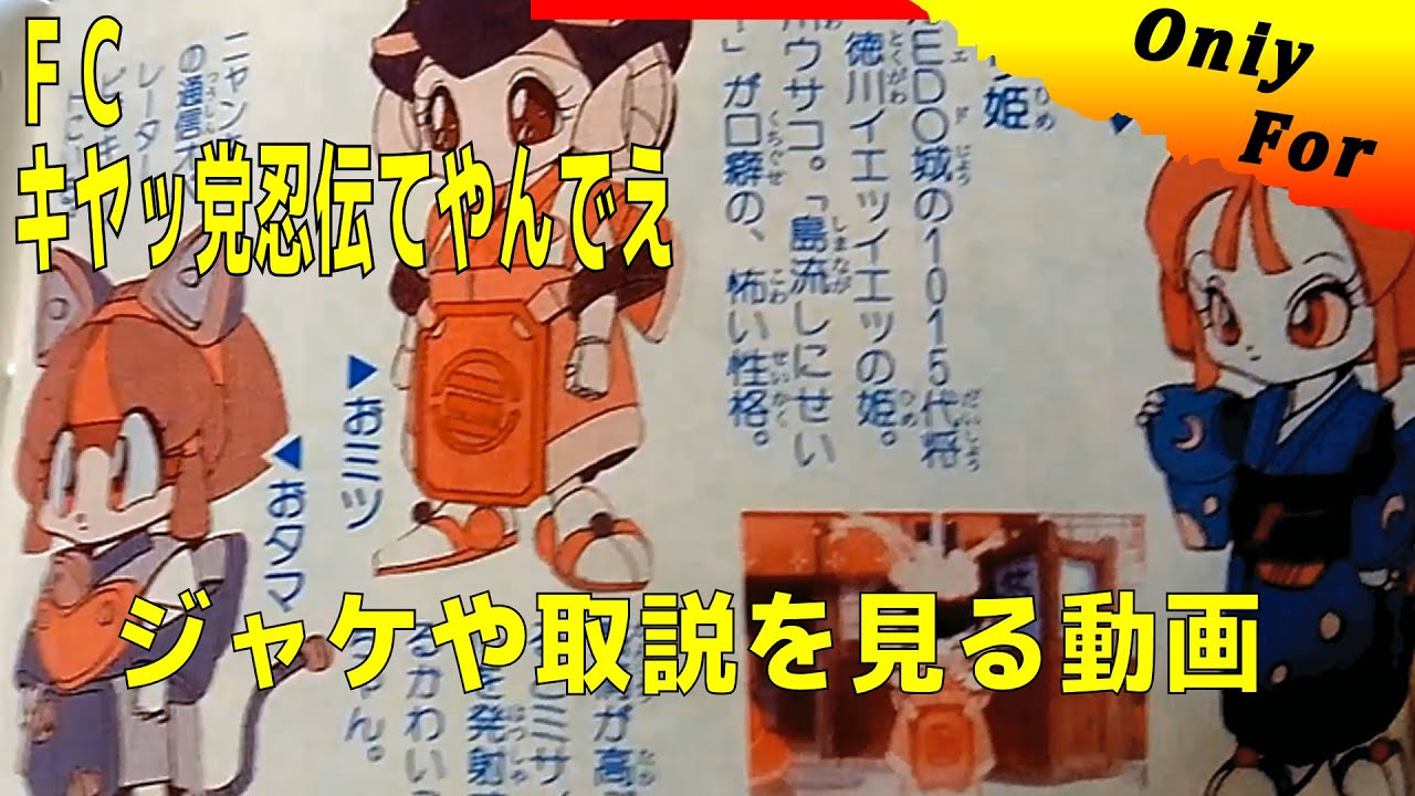 箱と説明書のみ※ TECMO キャッ党忍伝 てやんでえ ファミコン