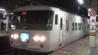 185系湘南ライナー東京駅発車