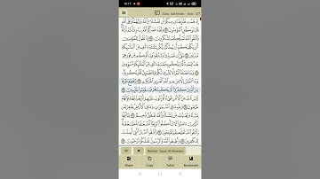 سوره ال عمران : ١٢٣-١٢٩ ولقد نصركم الله ببدر وأنتم أذلة فاتقوا الله لعلكم تشكرون #سعود_الشريم #سعودي