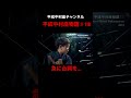 【予告】平成中村座物語♯18#shorts #中村屋#中村屋ファミリー#歌舞伎#日本#nakamuraya #heiseinakamuraza #kabuki #japan