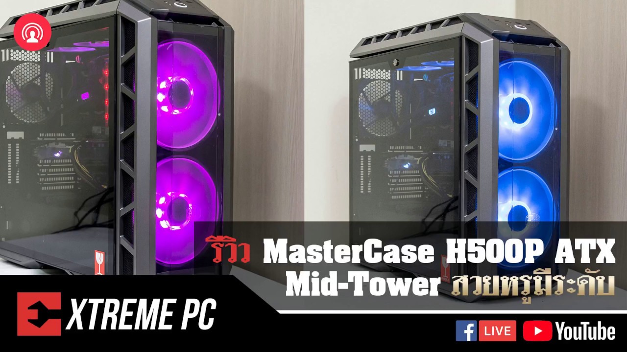 รีวิว MasterCase H500P ATX Mid-Tower สวยหรูมีระดับ