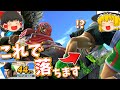 ガノンの「裏拳」これ強すぎないか？【スマブラSP/SSBUガノンドロフpart47】