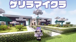 【Minecraft】建築するための土地作り / 水無世燐央【UPROAR!!/アップロー】