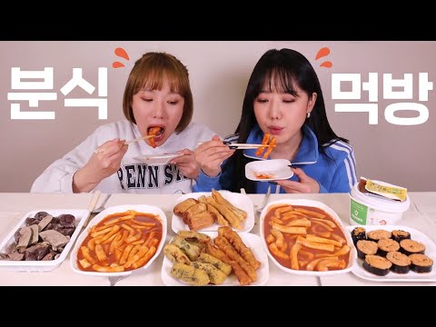 <strong>부산행</strong> <strong>기차</strong> 출발 5분전 느낌나는 분식먹방 (+신전떡볶이) | 디바걸스
