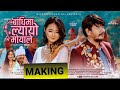 Making of Dhankute Biscute Song Best of Behind The Scenes &amp; Funny Moments Rajashpayal Melina Wilson