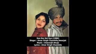 Subscribe the channel for new desi punjabi songs uploaded daily. kan
ka gal sun makhna was released in 1986 on amar singh chamkila's album
by saregama music....