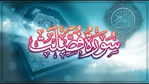 ابداع الشيخ كامل يوسف البهتيمى سورة فصلت