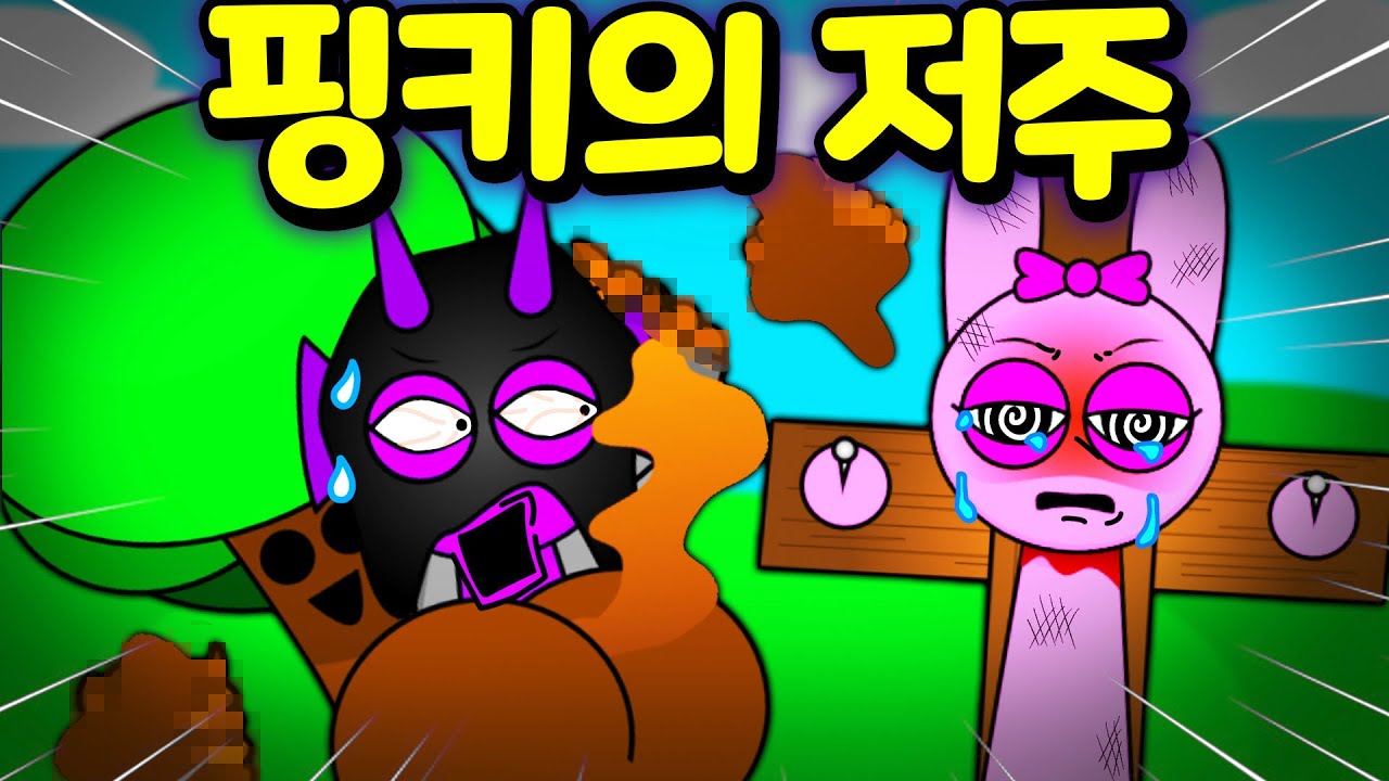 스프런키 X방귀 모드 공포의 대 반전 그 결말은? Sprunki Sky's big Mistake MOD #8 [아려랑 ...