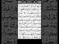 Surah Al-Mudathir (74) Part 1 - LARGEST FONT + Finger Tracking | Sudais Powerful Recitation (Juz 29)