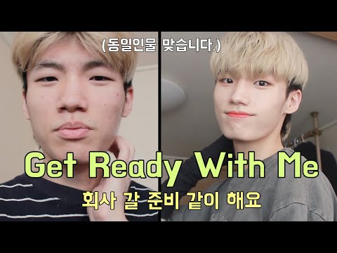 [Get <strong>Ready</strong> With Me] 회사 놀러 갈 준비 같이해요!!ㅣ자연스러운 남자 메이크업&amp;<strong>amp</strong>;머리 손질 고데기ㅣ&amp;#39;투쿨포스쿨&amp;#39; 원브랜드ㅣ겟레디윗미ㅣ변신　[준콩]