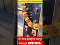 Paper Plate Machine॥ Dona Banane Wali Machine ॥ Kulhad Diya Making Machine ॥ Paper ROW Material