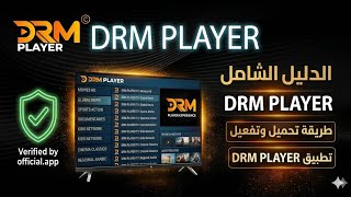 📺 How to download DRM Player and Dream apps on Android devices and activate the subscription screenshot 3