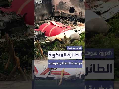 طيارون هنود يرفضون نتائج التحقيق في حادثة تحطم طائرة إير إنديا