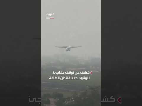 طيارون هنود يرفضون نتائج التحقيق في حادثة تحطم طائرة إير إنديا