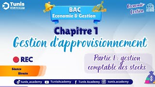 🔴 REC : Séance Gratuite Gestion Comptable des Stocks | Partie 1 BAC Éco-Gestion