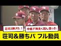 【4/14 vsソフトバンク】エース荘司リーグトップ３勝目！三木采配と中継ぎ陣が踏ん張った