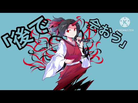 ゆっくりpv「真生活」