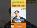 投資は何歳から?消費より投資が大切な理由【切り抜き】 #shorts #けんすう #キャリア #起業 #ビジネス #投資 #消費