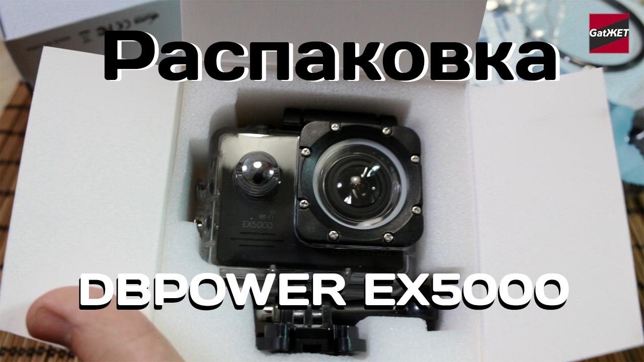 Распаковка экшн камеры DBPOWER EX5000