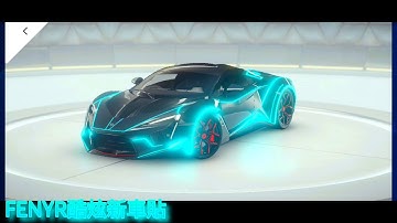 狂野飆車9中國服 拿到W MOTORS FENYR SUPERSPORT的新車貼