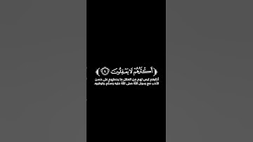 كروما شاشة سوداء قرآن كريم 🌿تلاوة من سورة الحجرات 🌿القارئ يوسف شاكر 🌿