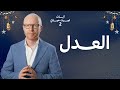 الخسارة الي كسبتني