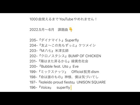 201/1000【カラオケ】『陽はまた昇るから』緑黄色社会 男性が歌ってみた　キー-9(+3？) 1000曲覚えるまでYouTubeやめれません！　オク下　カバー　クレヨンしんちゃん　低音厨　歌下手