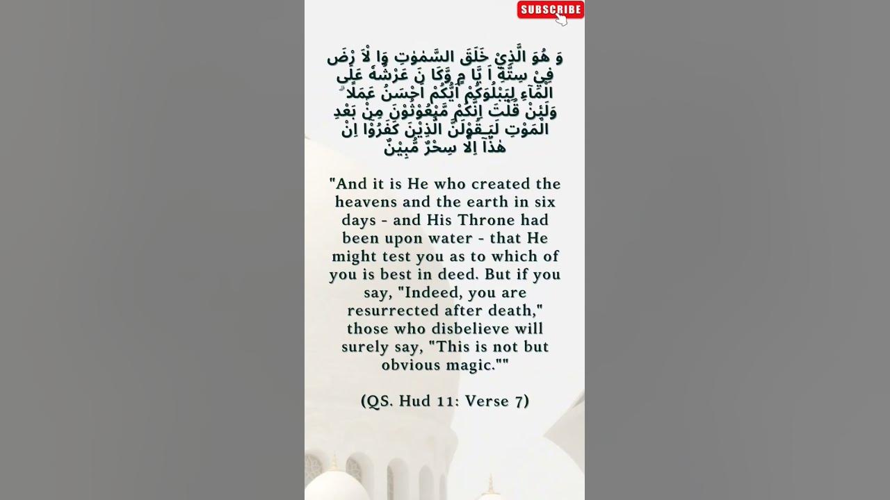 al-quran-chapter-11-verse-7-11-7-surahalhud-qurandaily-surah