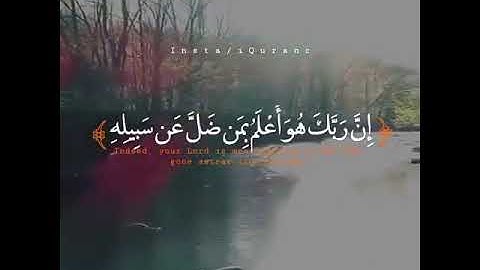 ن ۚ وَالْقَلَمِ وَمَا يَسْطُرُونَ ۝ | القارئ الرائع سالم الرويلي