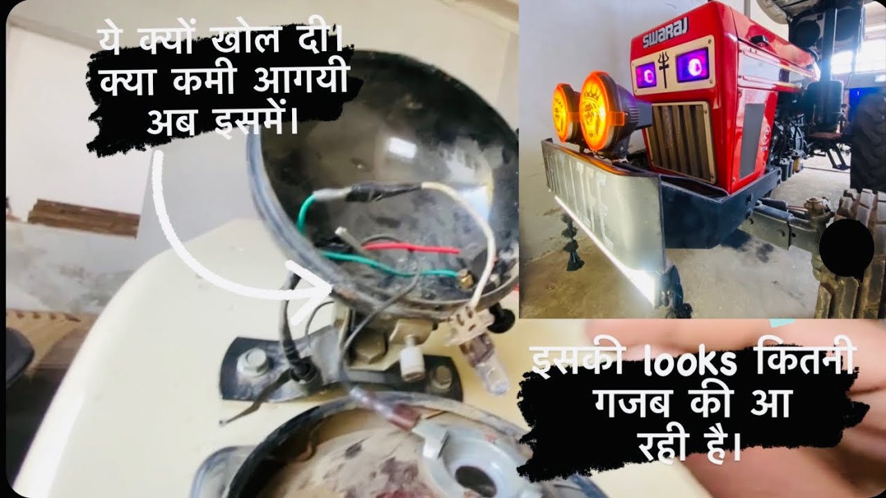 Tractor की बैक लाइट कैसे ठीक करे।|| how to repair tractor back light