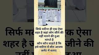 🥰Share this video 🥰status🥰 Islamic knowledge Islamic videos #islamicvideo #status #shorts