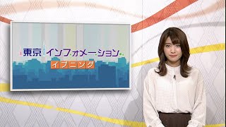 東京インフォメーション イブニング　2020年5月7日放送