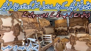 Chinioti Wholesale Furniture Market|Wholesale Furniture Market pakistan|Chinoti Furniture Design2024