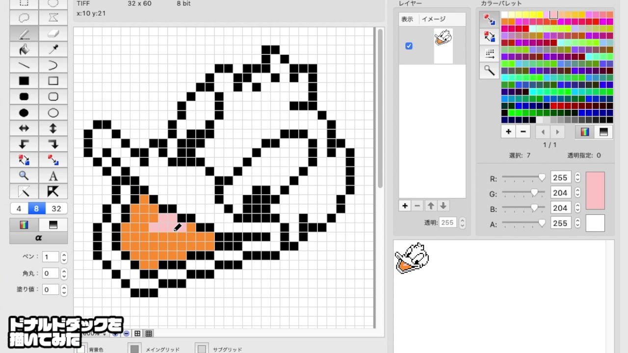 ドット絵 ドナルドダックを描いてみた Pixel Art Donald Duck Youtube