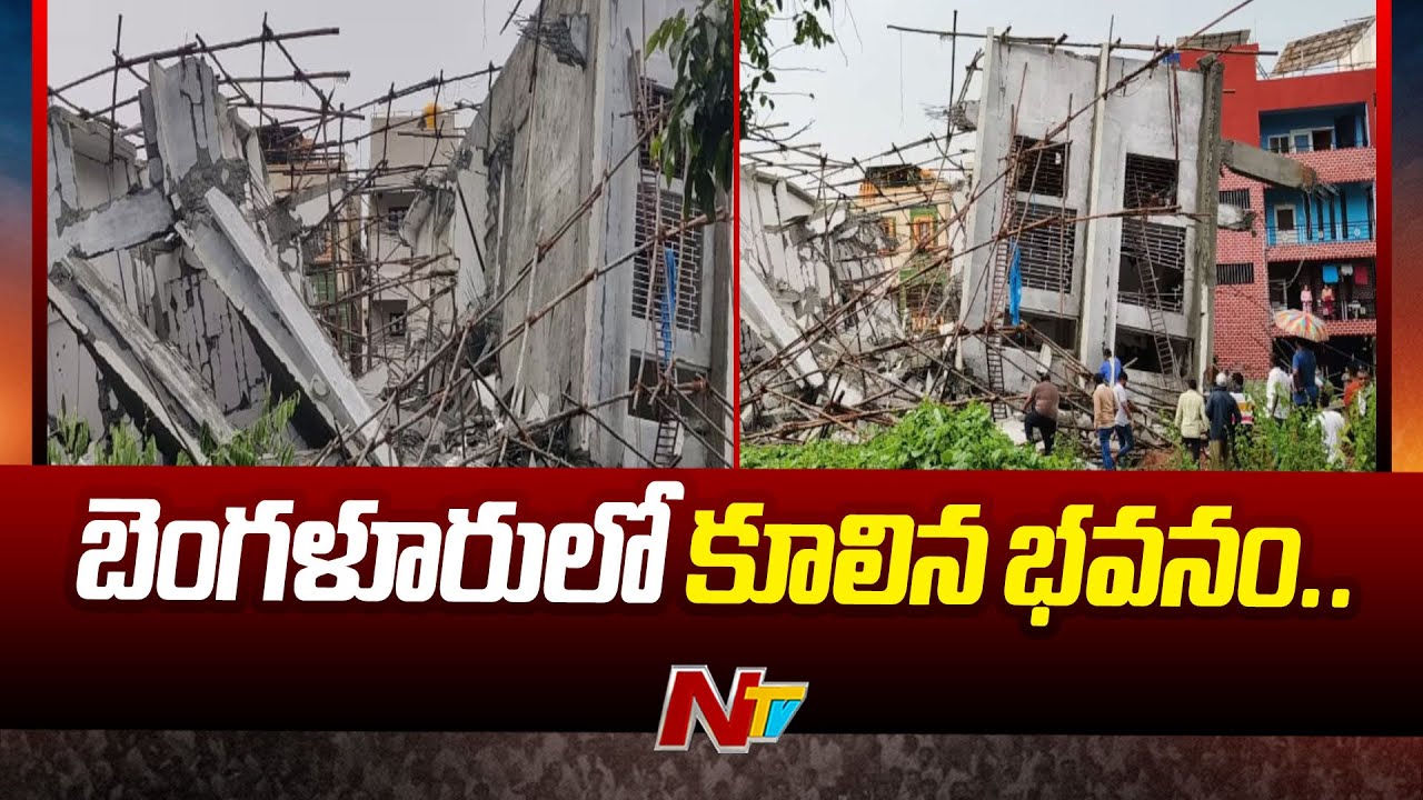 Building Collapse In Bengaluru | Ntv - YouTube