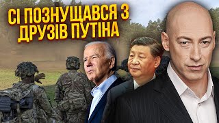 🔥ГОРДОН: Все! Готують КОНТИНГЕНТ ВІЙСЬК до Заходу в Україну. Частина ВЖЕ ТУТ. Іран і Китай кинули РФ