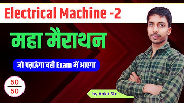 Electrical Machine 2 मैराथन क्लास // electrical machine 2 by Ankit Sir // Star Academy