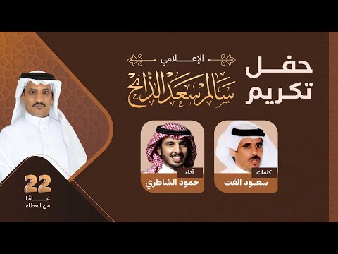 ياحمود شوش لي مطير كلمات سعود القت اداء حمود الشاطري