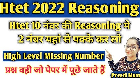 Htet 2022 Missing number reasoning live